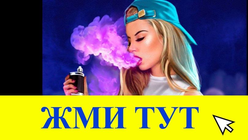 Купить наркотики в Тогучине