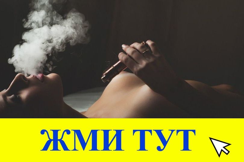 Купить наркотики в Тогучине